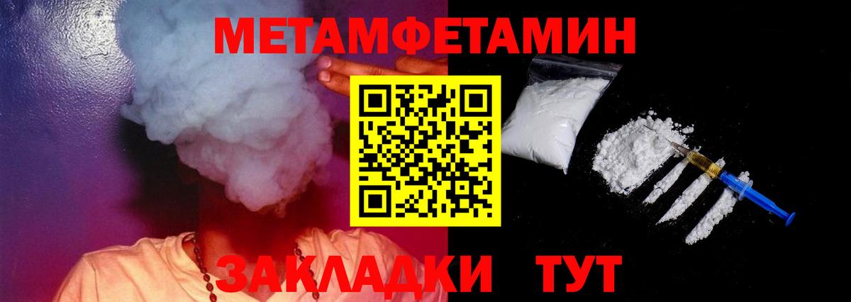 Амфетамин  Вход с VPN  Трёхгорный  Амфетамин Розовый 