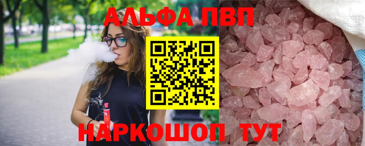 Трёхгорный  Альфа ПВП СК КРИС  A-PVP крисы CK  Вход с VPN 