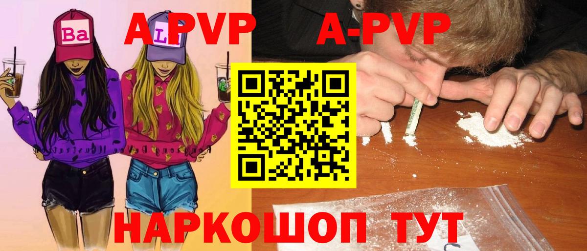 А ПВП мука Трёхгорный