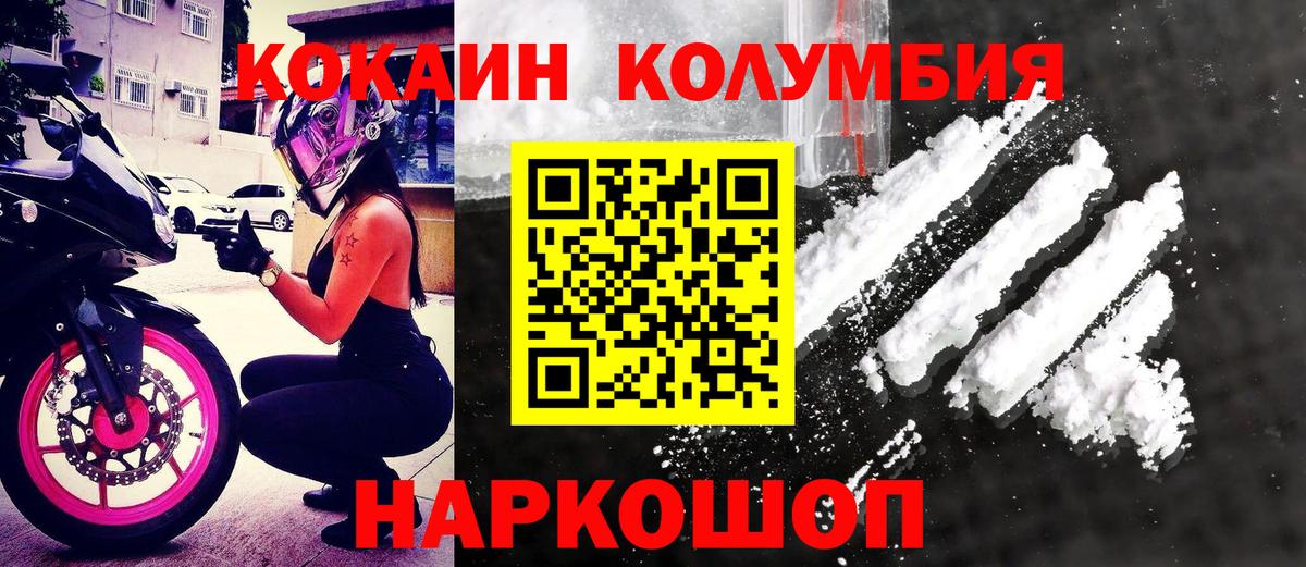 COCAIN Эквадор Трёхгорный