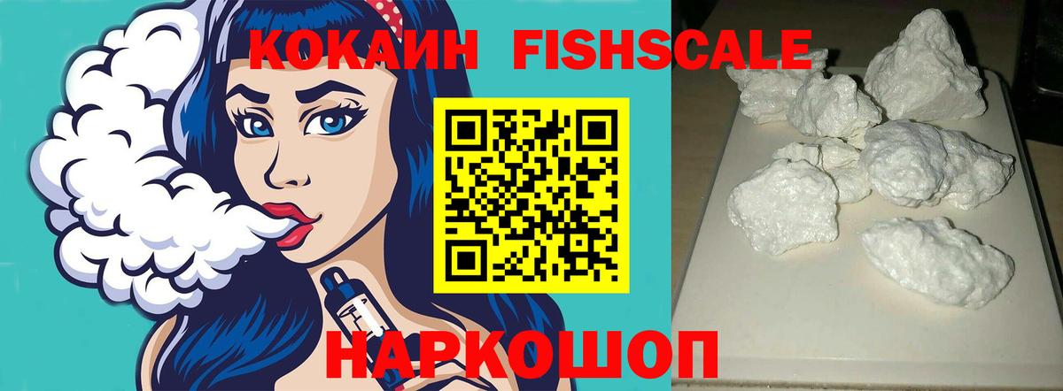 КОКАИН 99%  КОКАИН Эквадор  Вход с VPN  где купить наркотик  Трёхгорный 