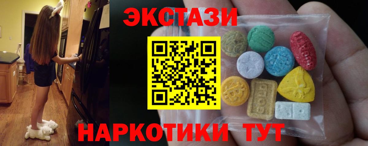 Ecstasy таблы  MEGA ТОР  Экстази 280 MDMA  Трёхгорный  Вход с VPN  ЭКСТАЗИ 