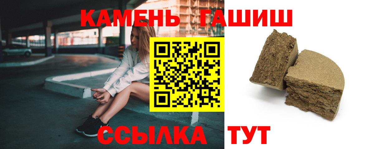ГАШ гашик Трёхгорный