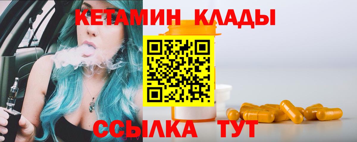 КЕТАМИН ketamine  Вход с VPN  ОМГ ОМГ ТОР  Трёхгорный 