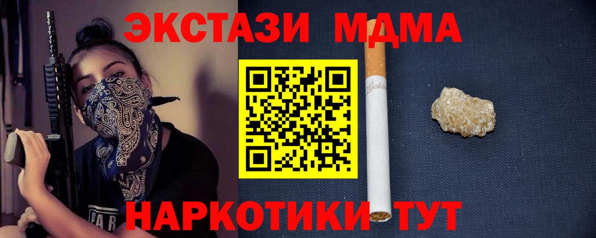 МДМА crystal Трёхгорный