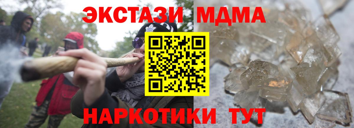 MDMA молли  MDMA crystal  Трёхгорный  MDMA  Вход с VPN 