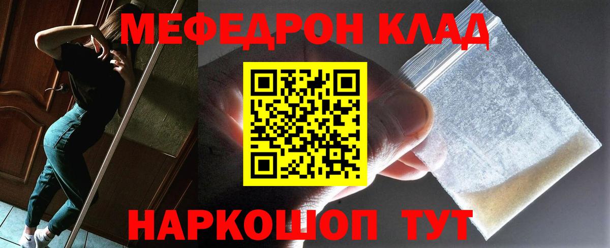 МЕФ мука Трёхгорный