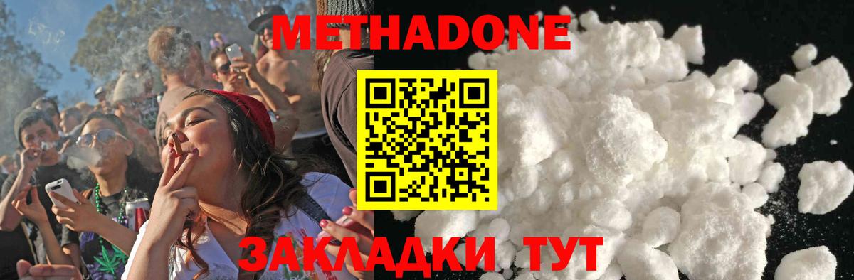 Метадон мёд  Вход с VPN  Трёхгорный  МЕТАДОН белоснежный 