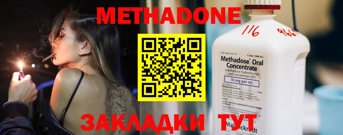 Метадон белоснежный Трёхгорный