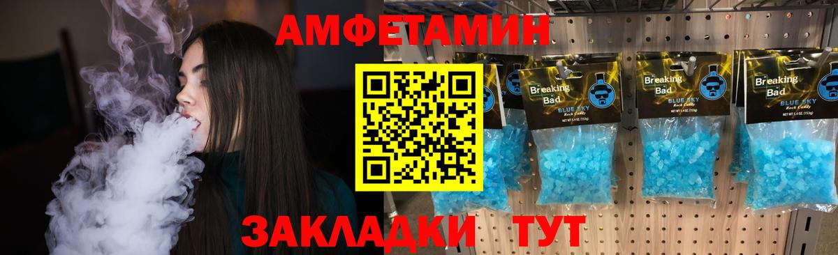 МЕТАМФЕТАМИН Methamphetamine  МЕТАМФЕТАМИН Methamphetamine  Трёхгорный  Вход с VPN 