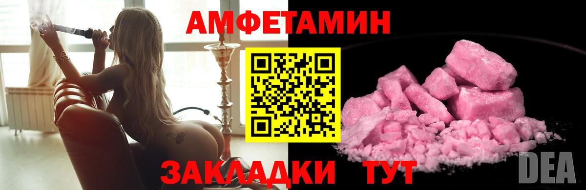 МЕТАМФЕТАМИН кристалл Трёхгорный