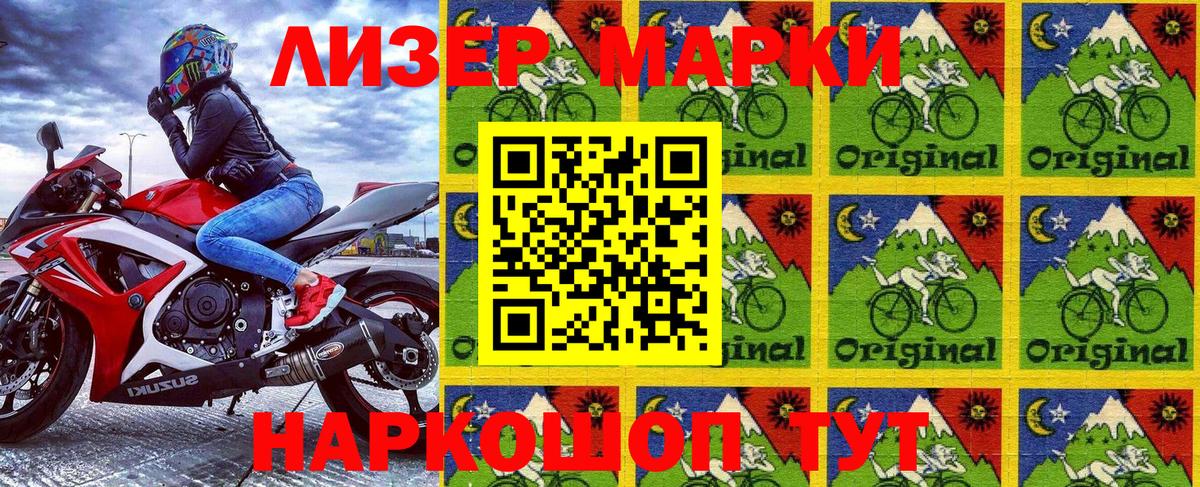 Трёхгорный  Марки 25I-NBOMe 1,5мг  Вход с VPN 