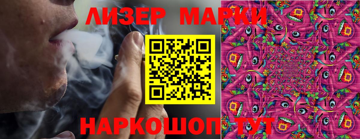 Наркотические марки 1,5мг Трёхгорный