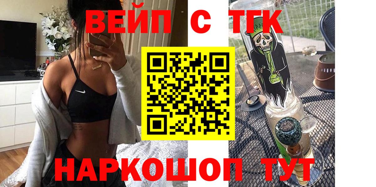 Дистиллят ТГК гашишное масло Трёхгорный
